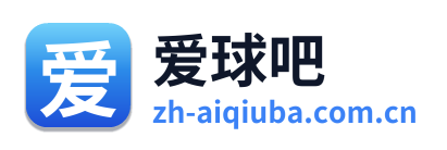 爱球吧